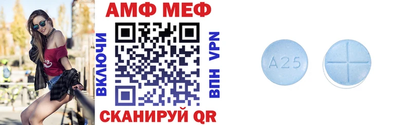АМФ Розовый  Ноябрьск 