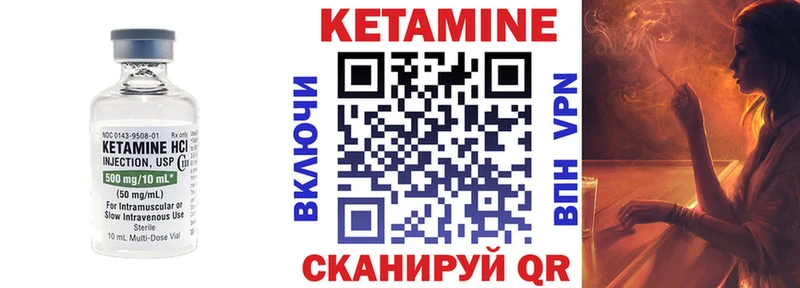 Кетамин VHQ  Ноябрьск 